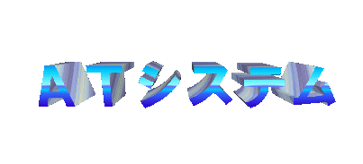 AT�V�X�e���@���[�r�[�C���[�W